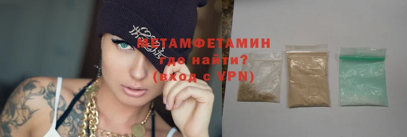 МЕТАМФЕТАМИН Methamphetamine  нарко площадка телеграм  Георгиевск 